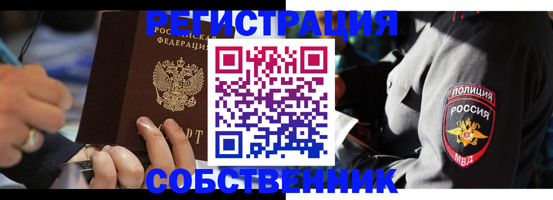 найти адрес прописки в Советской Гавани