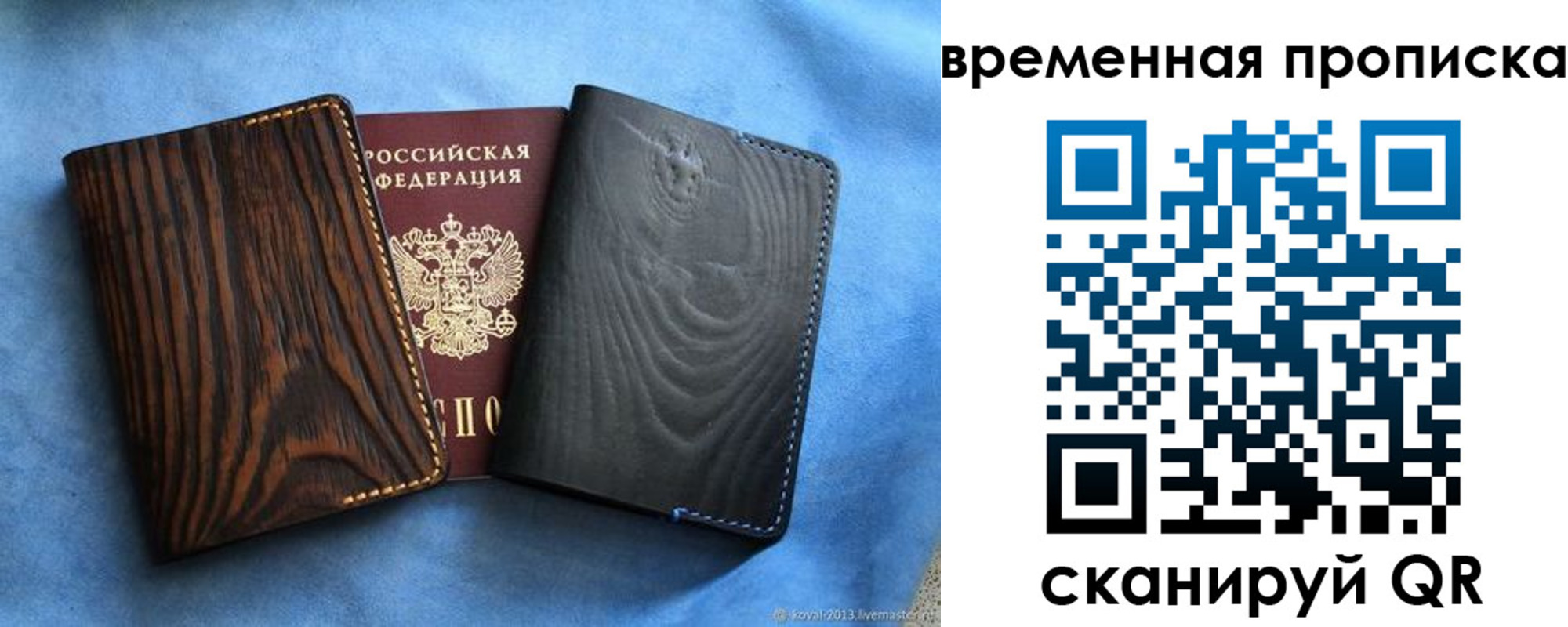 прописка иностранных граждан в Советской Гавани