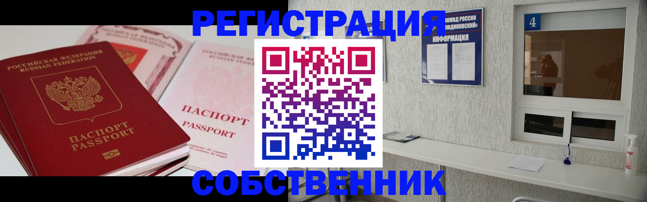 где прописаться в Советской Гавани