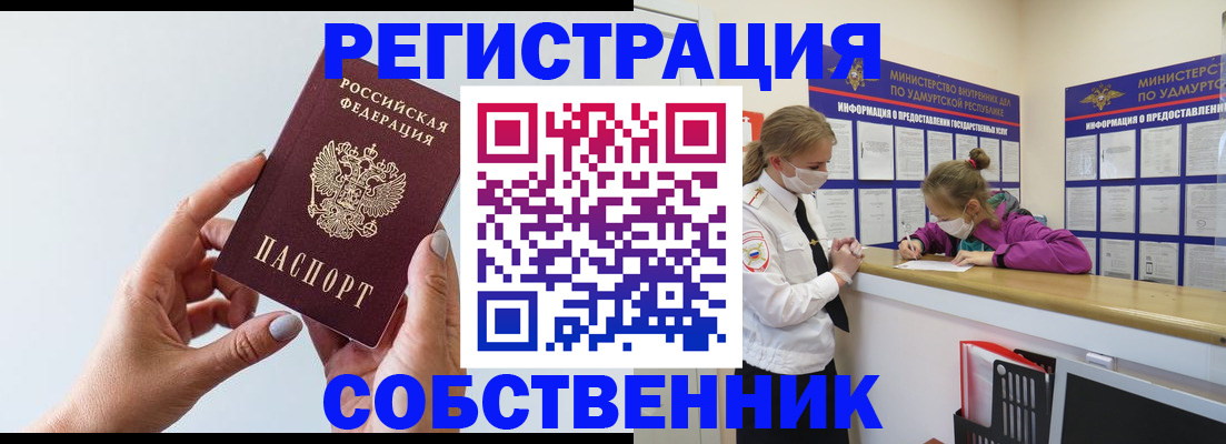 прописка для кредита в Советской Гавани