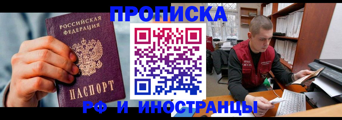 регистрация для школы в Советской Гавани